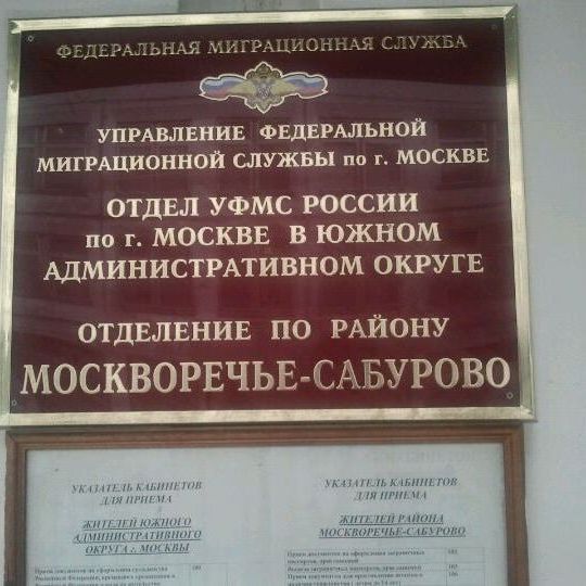 прописка в Острове